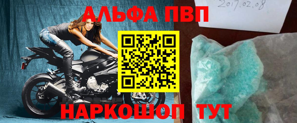 Сегежа  APVP Соль  где купить наркоту  А ПВП  A PVP мука  Вход с VPN 
