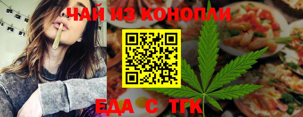 Печенье с ТГК конопля  Вход с VPN  Сегежа 