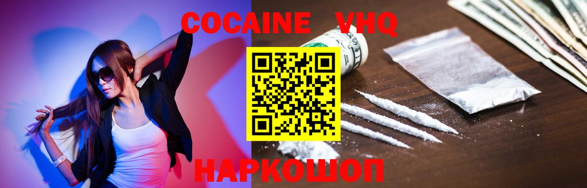 Сегежа  COCAIN 98%  COCAIN  Вход с VPN 