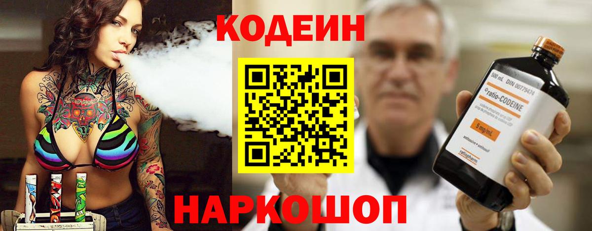 Codein напиток Lean (лин)  Codein напиток Lean (лин)  Вход с VPN  Сегежа 