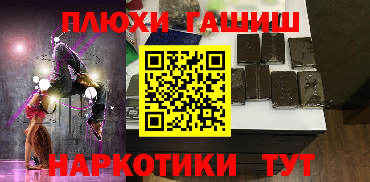 ГАШ AMNESIA HAZE  Вход с VPN  Сегежа  ГАШ гашик 