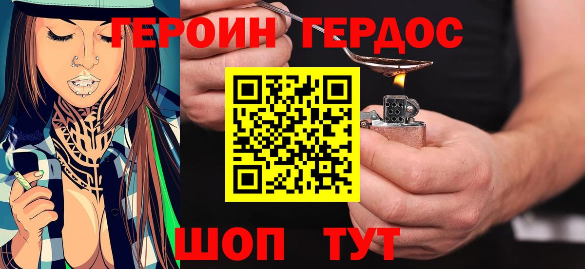Героин  Вход с VPN  Сегежа  Героин афганец 