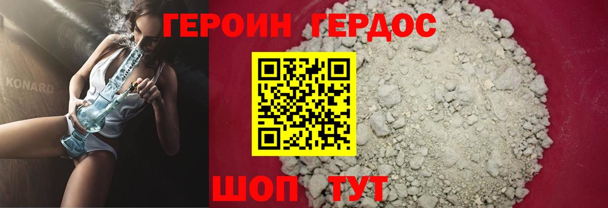 ГЕРОИН гречка Сегежа