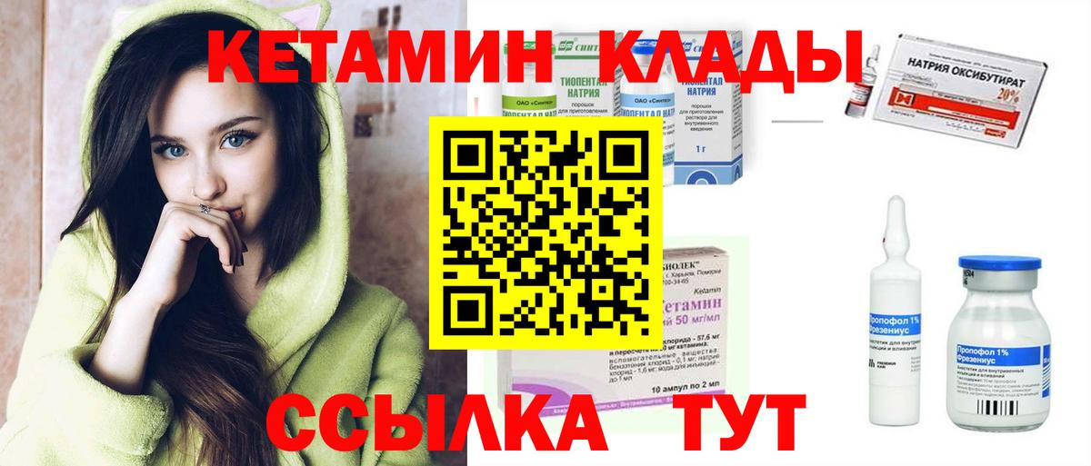 Кетамин VHQ  КЕТАМИН ketamine  Вход с VPN  Сегежа 