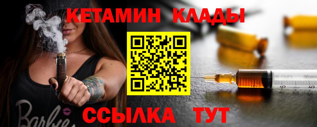 Кетамин ketamine Сегежа