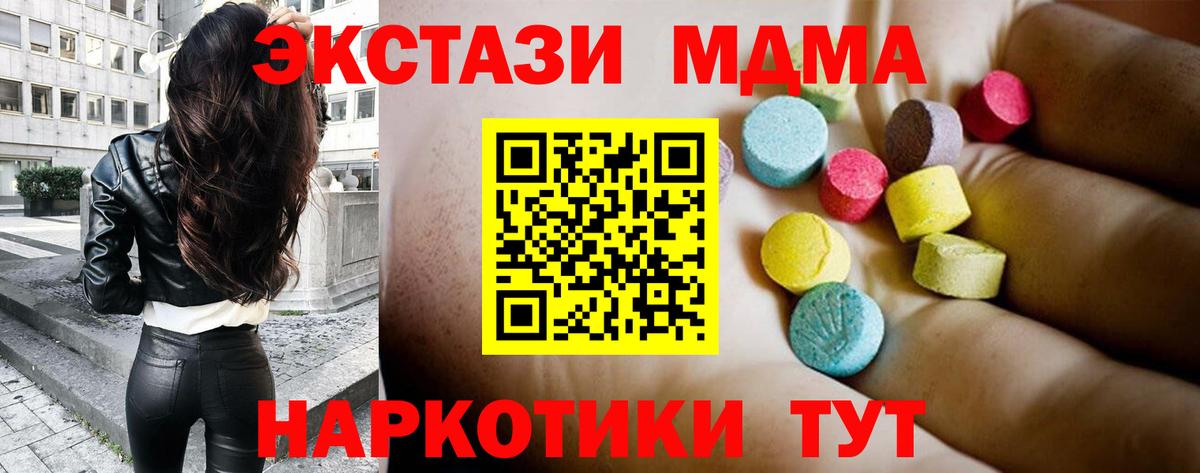 МДМА молли  Вход с VPN  Сегежа  МДМА crystal 