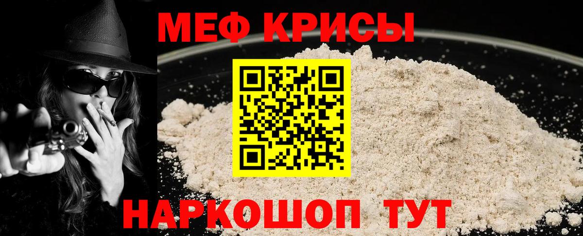 МЯУ-МЯУ mephedrone  МЯУ-МЯУ  Сегежа  Меф  Вход с VPN  цена наркотик  Меф мяу мяу 