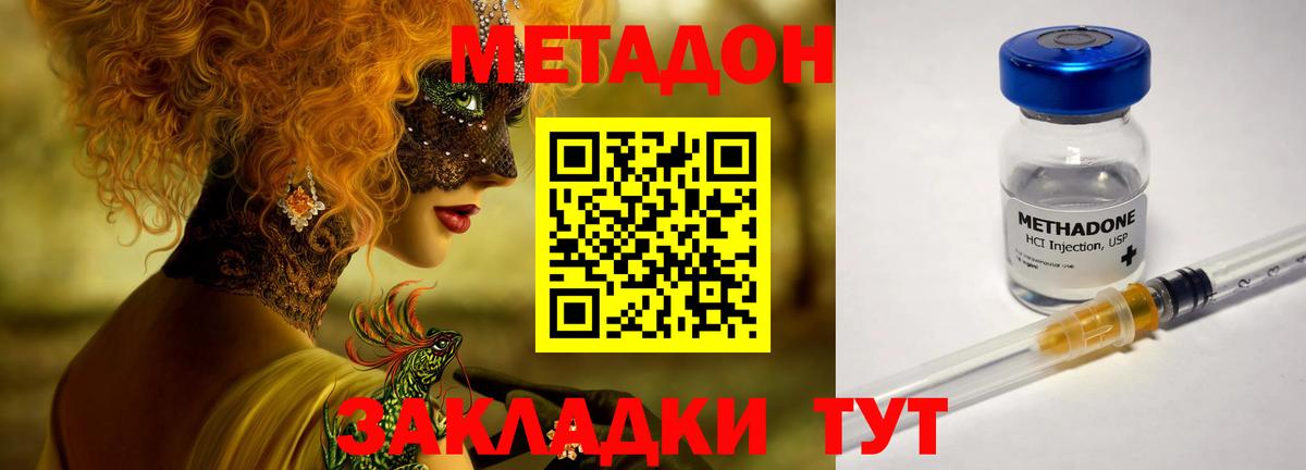 МЕТАДОН белоснежный  гидра как зайти  Сегежа  Вход с VPN 