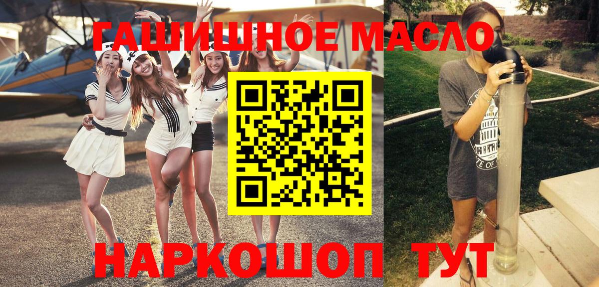Сегежа  Дистиллят ТГК THC oil  Вход с VPN  закладки  ТГК жижа 
